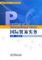 国际贸易实务 课后答案 (马朝阳)