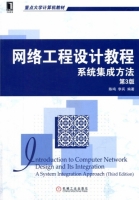 网络工程设计教程 系统集成方法 第三版 课后答案 (陈鸣 李兵) - 封面