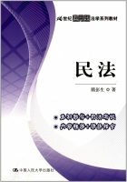 民法 课后答案 (隋彭生)