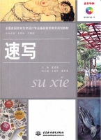 速写 课后答案 (霍建国)