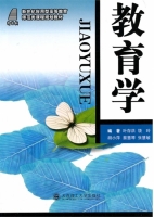 教育学 课后答案 (叶存洪)