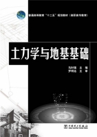 土力学与地基基础 课后答案 (马时强)