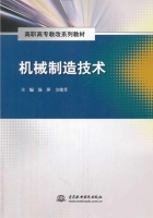 机械制造技术 课后答案 (汤萍 方俊芳)