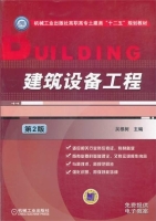 建筑设备工程 第二版 课后答案 (吴根树)