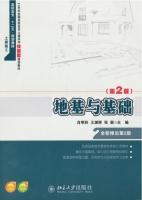 地基与基础 第二版 课后答案 (肖明和)