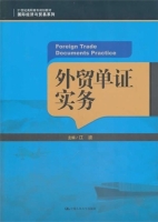 外贸单证实务 课后答案 (江波)