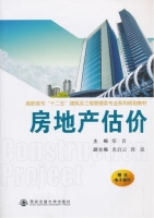 房地产估价 课后答案 (常青)