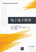 电工电子技术 课后答案 (邵展图 孙正凤)