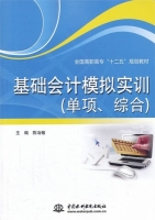 基础会计模拟实训 课后答案 (陈治敏)