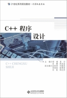 C++程序设计教程 课后答案 (郭瞻)
