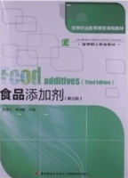 食品添加剂 第三版 课后答案 (彭珊珊 钟瑞敏)