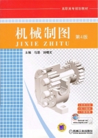 机械制图 第四版 课后答案 (马慧 孙曙光)