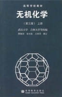 无机化学 第三版 上册 课后答案 (曹锡章) - 封面