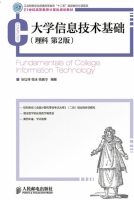大学信息技术基础 第二版 课后答案 (张红祥 杨冰)