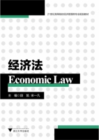 经济法 课后答案 (段凯)