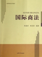 国际商法 课后答案 (陈慧芳 陈笑影)