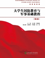 证券投资学 课后答案 (石磊)