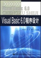 Visual Basic6.0程序设计 课后答案 (孟祥瑞)
