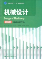 机械设计 第八版 课后答案 (濮良贵 纪名刚) - 封面