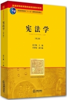 宪法学 第三版 课后答案 (张千帆)