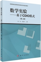 数学实验 基于CDIO模式 第二版 课后答案 (杨韧 秦健秋)