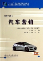 汽车营销 第二版 课后答案 (叶志斌)