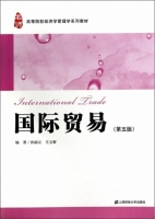 国际贸易 第五版 课后答案 (孙丽云 王立群)