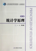 统计学原理 第三版 课后答案 (李文新)