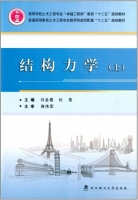 结构力学 上册 课后答案 (刘金春 杜青)