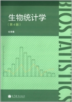 生物统计学 第四版 课后答案 (杜荣骞)