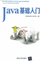 Java基础入门 课后答案 (传智播客高教产品研发部) - 封面