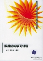 操作系统实验教程 课后答案 (张丽芬 刘利维) - 封面