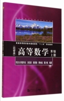 高等数学 第二版 上册 课后答案 (刘浩荣 郭景德)