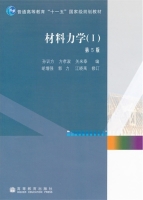 材料力学 第五版 第Ⅰ册 期末试卷及答案 (孙训方) - 封面