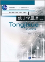 统计学原理 第三版 课后答案 (邢春玲)