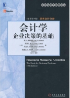 会计学 企业决策的基础 财务会计分册 原书 第十六版 课后答案 ([美]简R.威廉姆斯 张华) - 封面