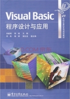 Visual Basic 程序设计与应用 课后答案 (吕峻闽 陈斌) - 封面