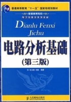 电路分析基础 第三版 课后答案 (沈元隆 刘陈) - 封面