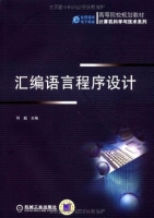 汇编语言程序设计 课后答案 (何超)