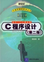 C程序设计 第二版 课后答案 (谭浩强) - 封面