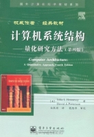 计算机系统结构量化研究方法 第四版 课后答案 (John.L.Hennessy David.A.Patterson) - 封面