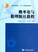 概率论与数理统计教程 期末试卷及答案 (茆诗松) - 封面