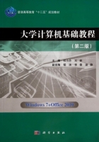 大学计算机基础教程 第二版 课后答案 (杜小丹 刘容)