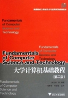 大学计算机基础教程 第二版 课后答案 (陆汉权) - 封面