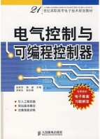 电气控制与可编程控制器 (吴跃东 杨威) - 封面
