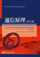 通信原理 第三版 课后答案 (孙学军)