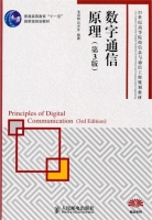 数字通信原理 第三版 课后答案 (毛京丽 石方文) - 封面