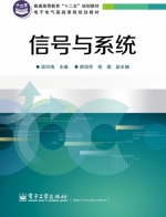 信号与系统 课后答案 (梁风梅 郝润芳)