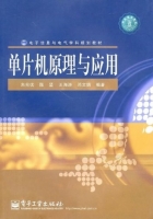 单片机原理与应用 期末试卷及答案 (朱兆优)