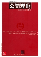 公司理财 核心原理与应用 课后答案 (斯蒂芬·A·罗斯/Stephen·A.Ross 李常青)